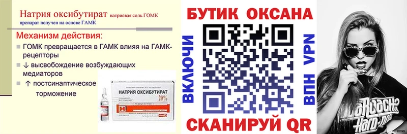 Бутират GHB  где найти наркотики  Тихорецк 