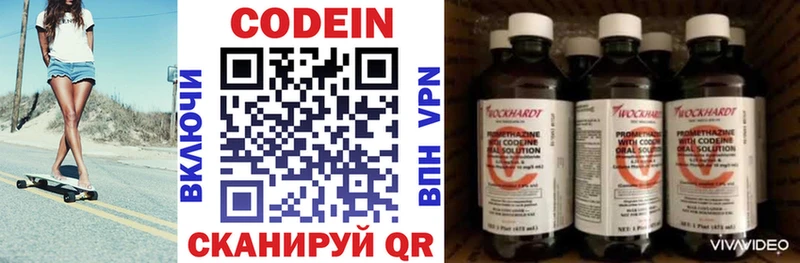 Кодеин Purple Drank  МЕГА онион  Тихорецк 