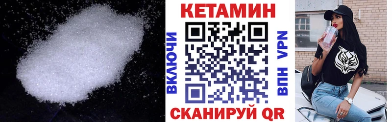 Кетамин ketamine  что такое   Тихорецк 