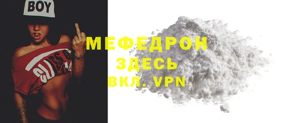 меф Богородицк