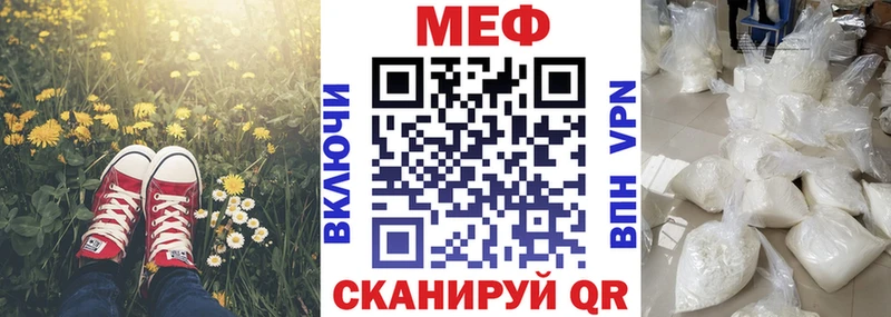 купить наркотик  Тихорецк  Мефедрон мяу мяу 